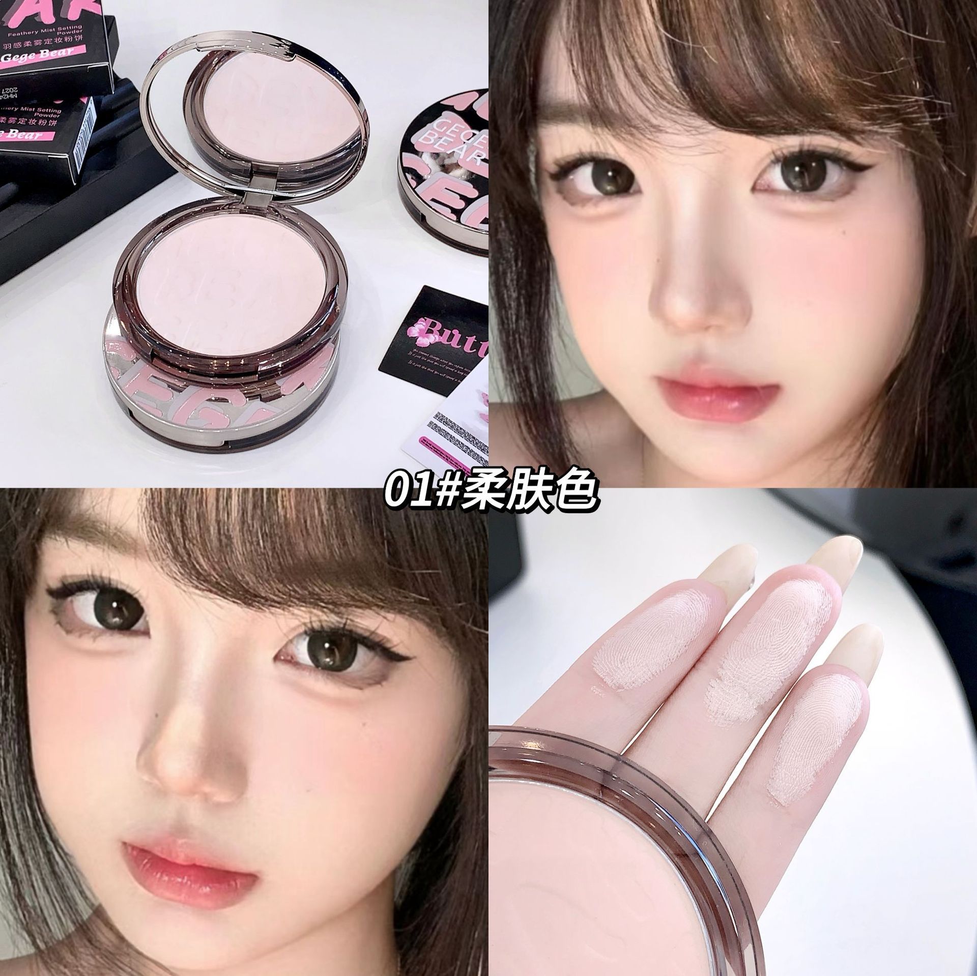 Gogo Bear Feather Powder Powder