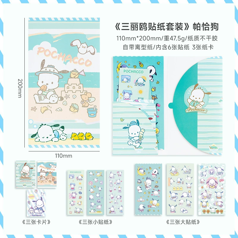 Набор кожур Patch Cartoon Anime SL-11, Kuromi Melati Cinnamoroll Pompompurin, украшения для открыток своими руками