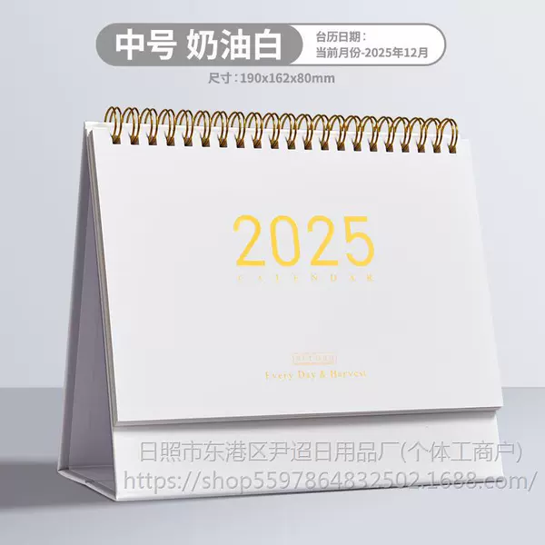 Cream white medium desk calendar (hot stamping)