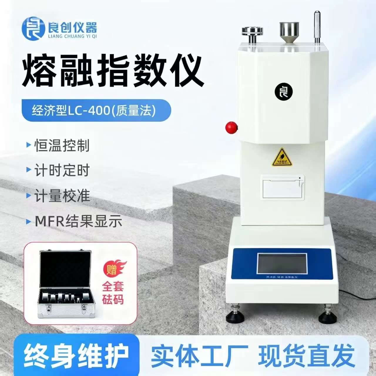 Сучжоу Liangchuang самопроизводит пластиковый измеритель индекса расплава LC-400, измеритель расхода расплава