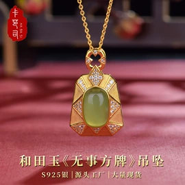 吊坠;耳坠;戒指