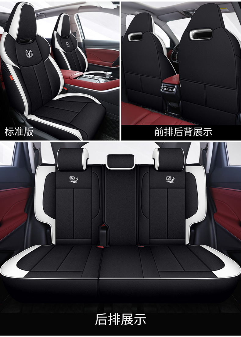 Chang'an CS75PLUS special car seat cover second generation 2022 models CS75PLUS fully surrounded cushion linen