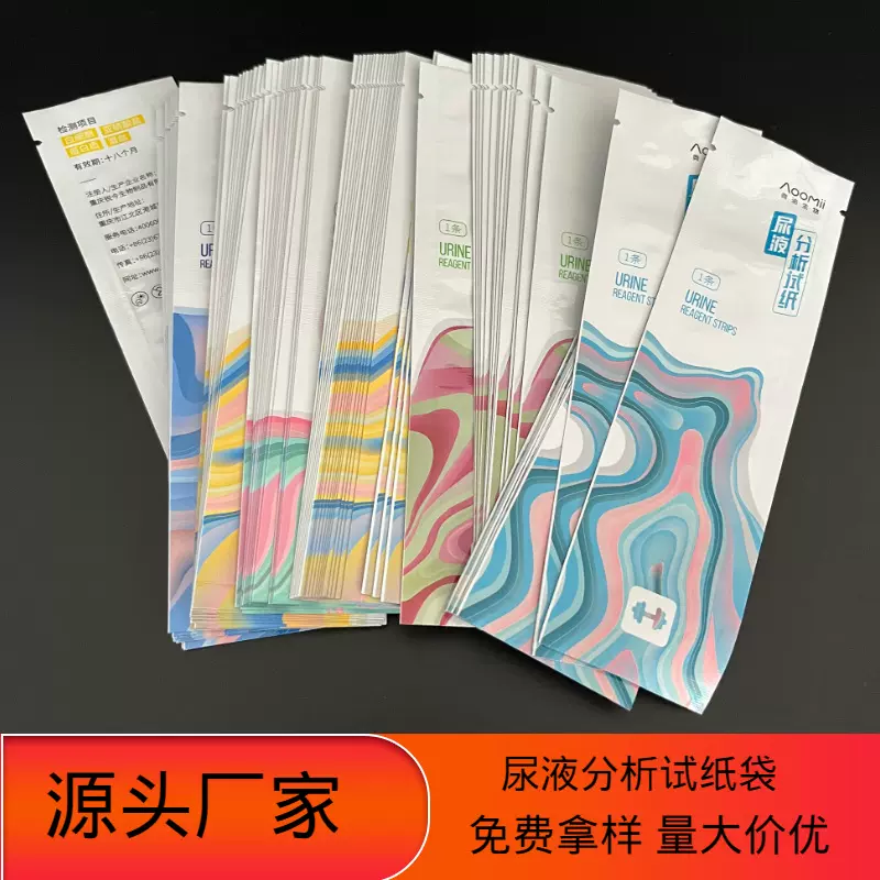 尿液分析试纸袋厂家供货 胃幽门罗杆菌检测卡包装袋 试纸铝箔袋