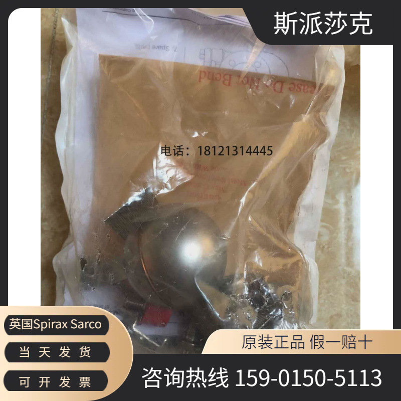 斯派莎克疏水阀浮球主阀组件,斯派莎克疏水阀配件,FT14阀门配件