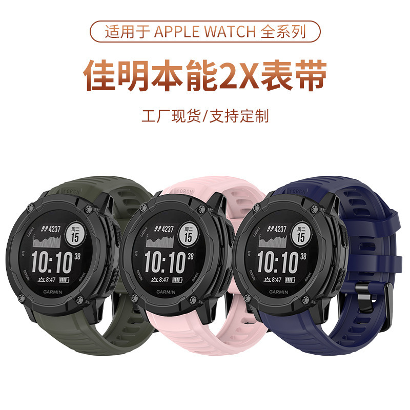 Suitable for Garmin Instinct 2X silicone watch strap with quick-release head, smart Garmin replacement watch wristband