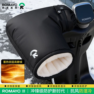 New Electric Motorcycle Handlebar Winter Motorcycle Handle Cover - assault-level-protection-wind-resistance-moisture-and-cold-resistance-black