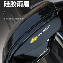 汽车后视镜防雨挡雨眉倒车后镜遮雨挡反光镜倒车镜雨板通用型雨挡