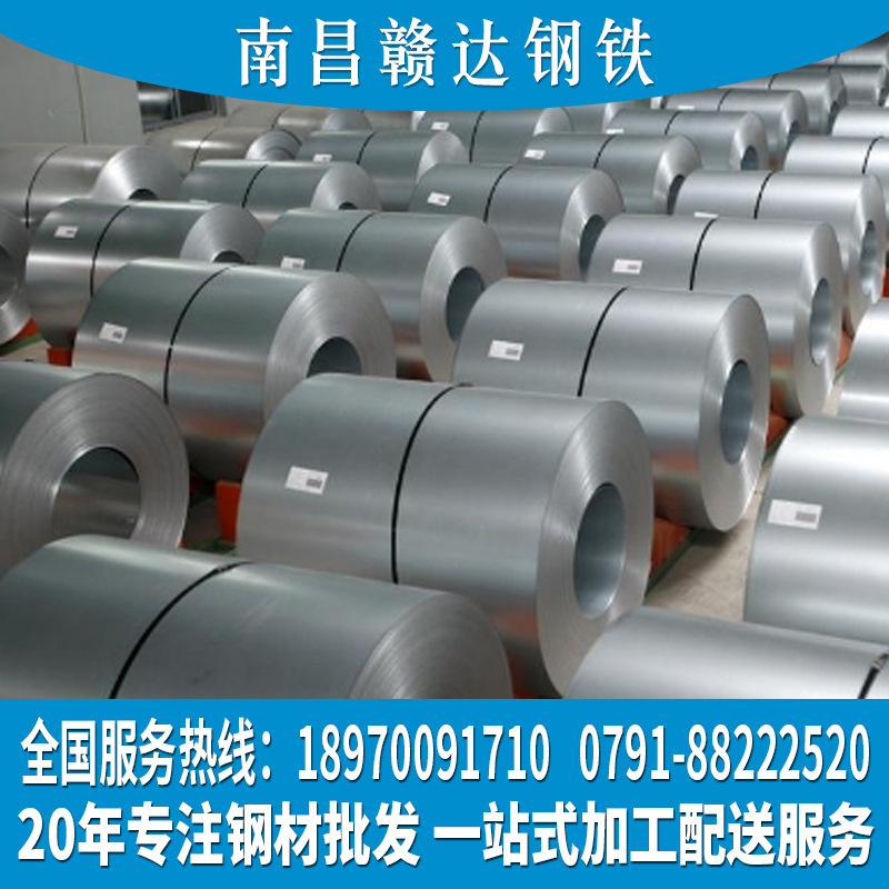 南昌镀锌卷板批发赣州钢板现货九江镀锌板批发