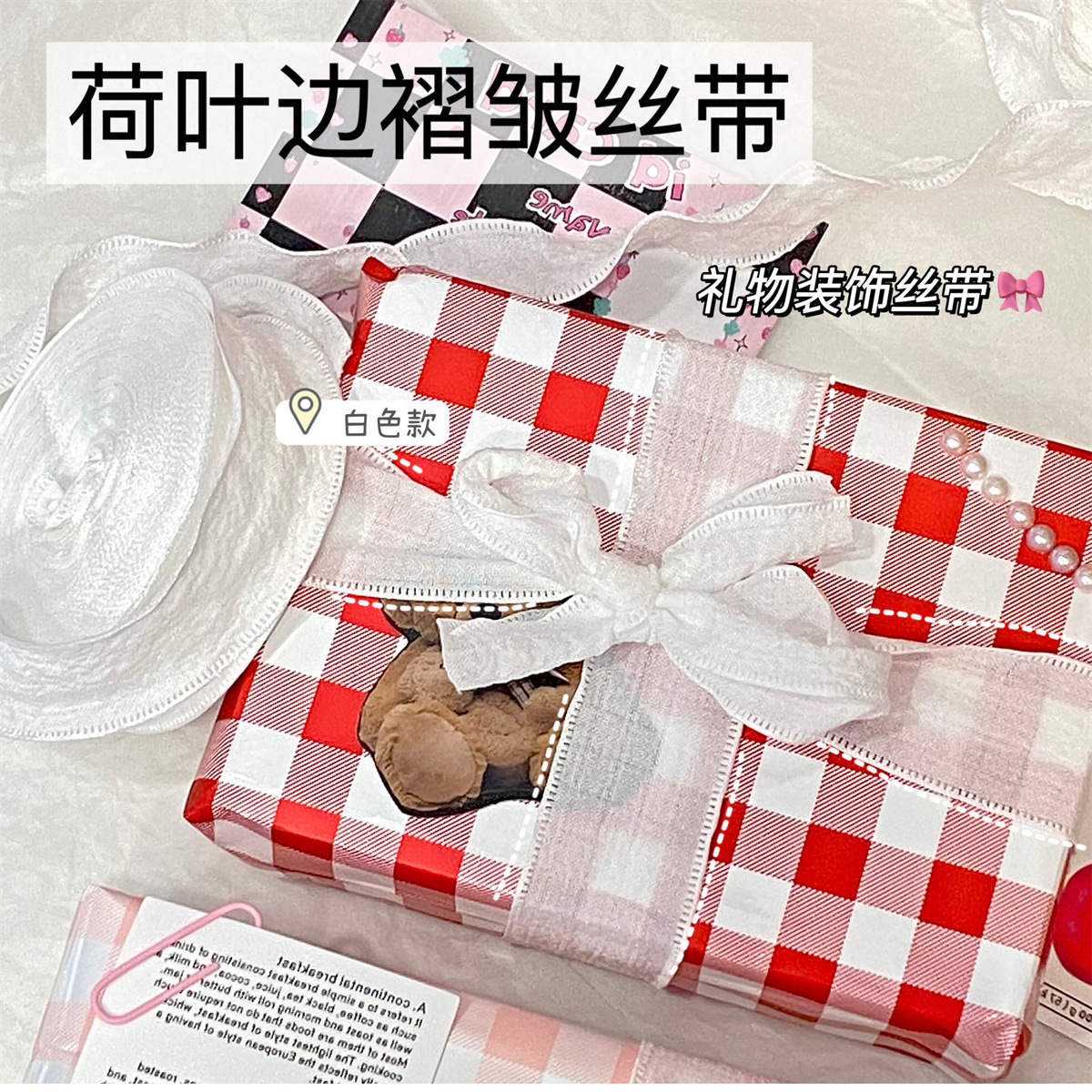 High-quality beauty lotus leaf edge pleated ribbon gift wrapping cord for bundling and decorating gift packaging materials