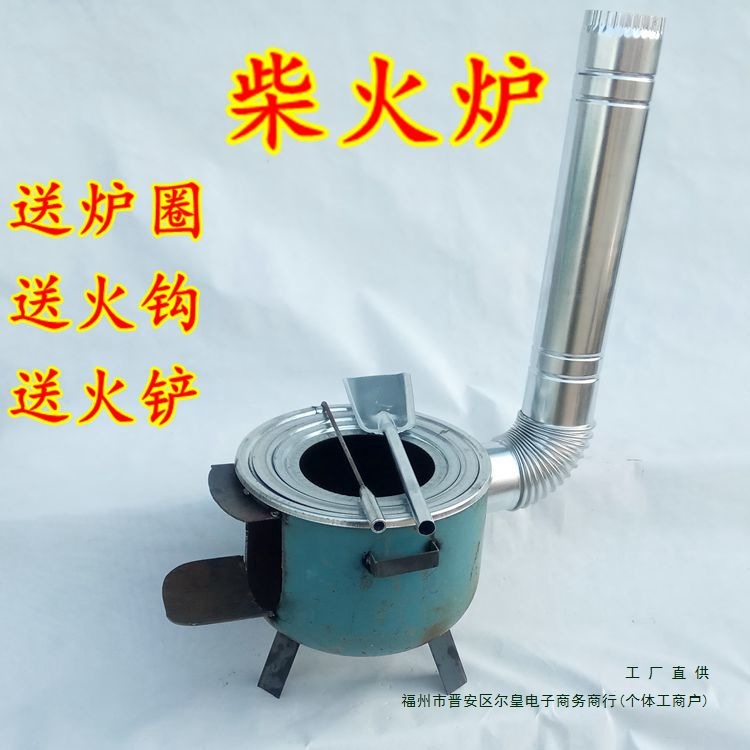 柴火炉户外柴火灶柴禾炉农村家用炒菜野炊野营炉具烧烤炉烧劈柴炉