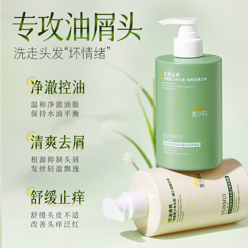 韩伦美羽红没药醇多肽洗发露去屑止痒清爽控油柔顺亮泽洗发水正品|undefined