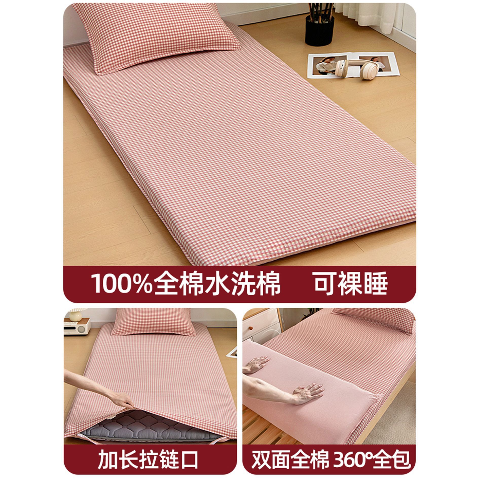 Colchón de dormitorio de estudiantes universitarios cubierta de colchón de algodón cubierta de colchón