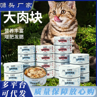 Cat Snacks for Adult and Young Cats, Wet Food, Fresh Meat Strips, 24 Cans, Whole Box, Nutritional Supplement, Fattening, Hairy Cat Canned Staple Food Can