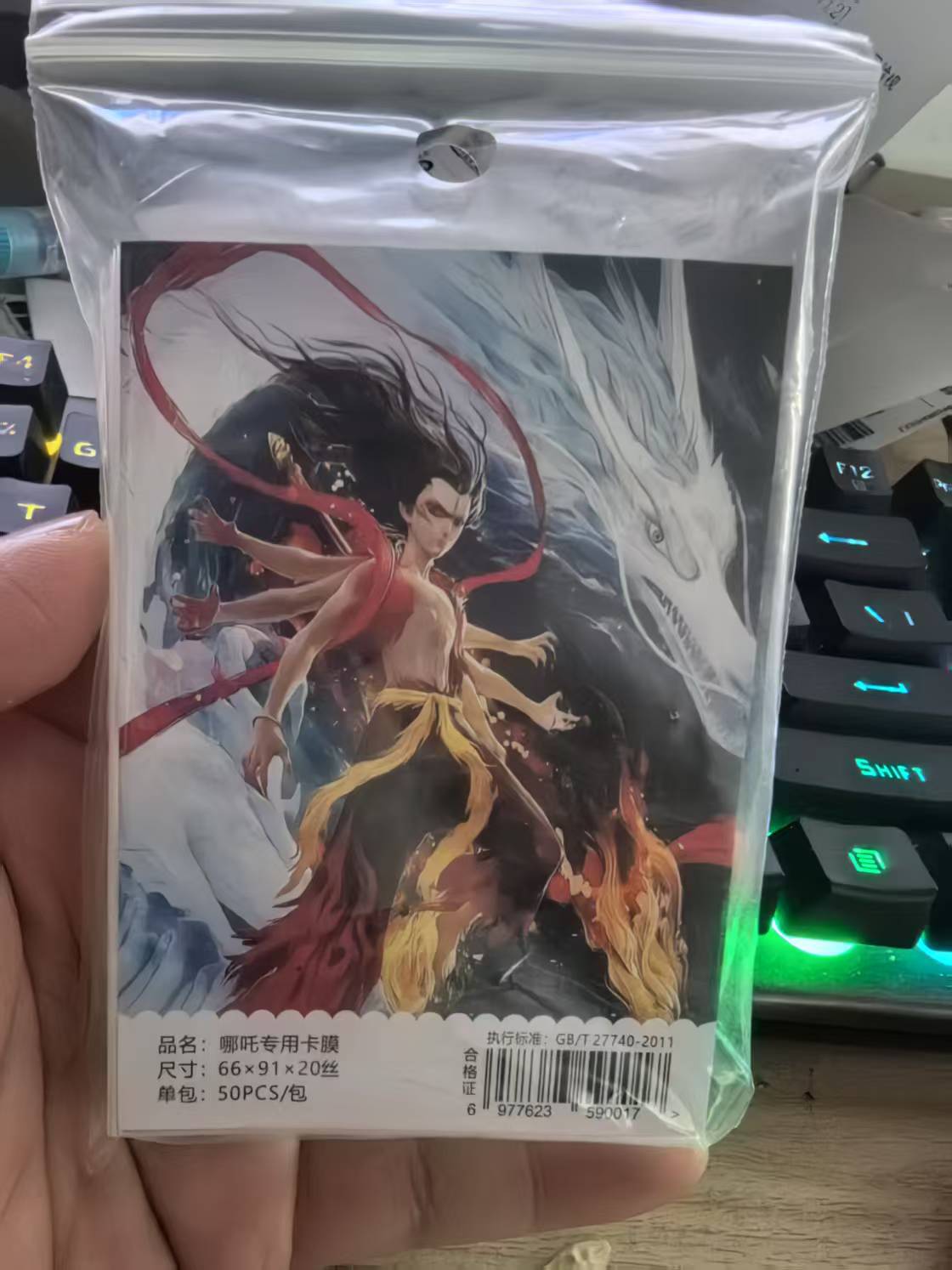 네자 오프닝 카드필름 1팩 50매