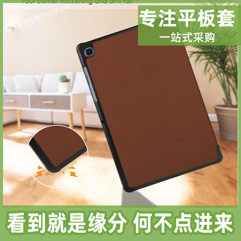 For Samsung Galaxy Tab A7 10.4 inch flat leather case SM-T500 case SM-T505 protective case