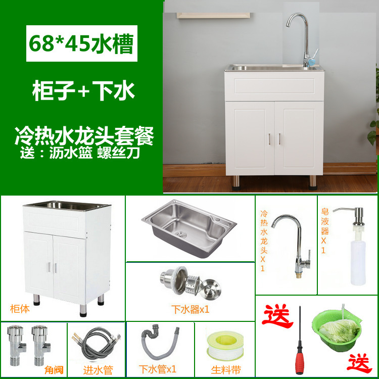 厨房304不锈钢水槽柜子洗菜碗盆单双槽带支架洗衣水池储物一体柜|undefined