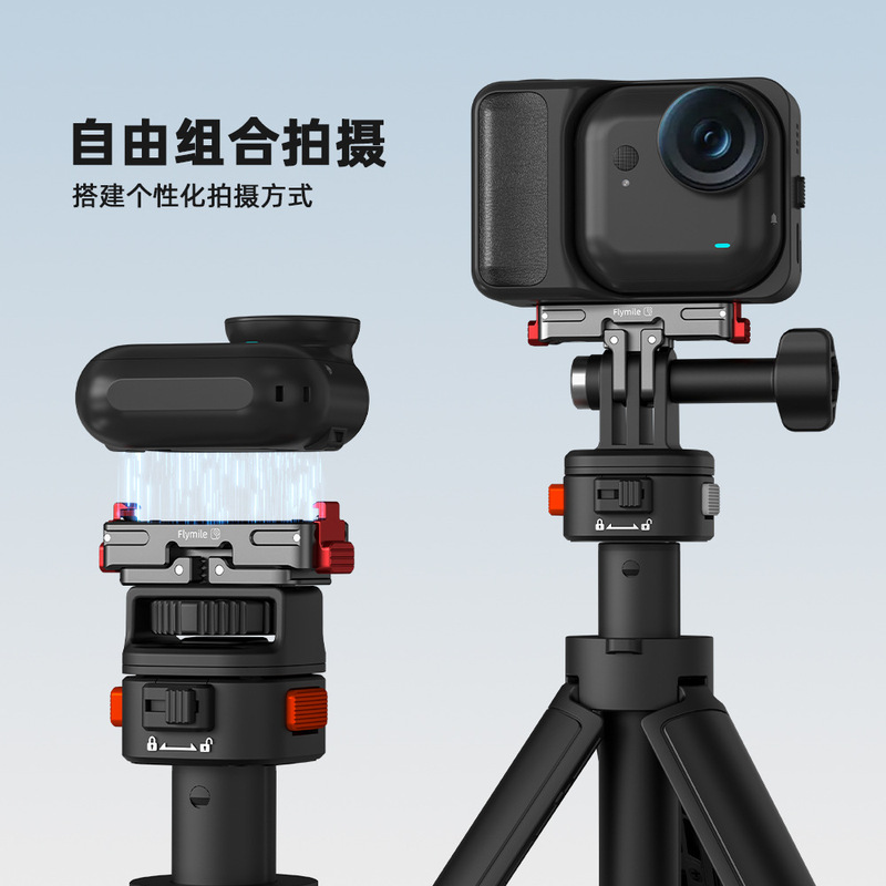适用于影石Insta360 Go Ultra磁吸快拆底座 金属快拆二爪拓展配件|undefined