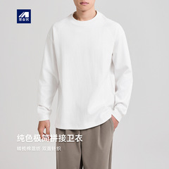 墨麦客男装290克精梳棉卫衣男2025秋季新款简约圆领打底衫55823.