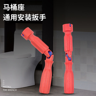 Toilet Installation and Repair Household Toilet Seat Removal Wrench Toilet Seat Screw Fixing Tool Seat