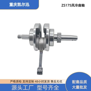 Motorcycle Engine Zscg175 Air-Cooled Crankshaft Zs175 Connecting Rod Assembly Zs162Fmk-2