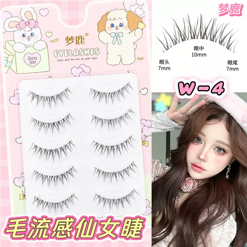 梦鹿W-4一片式整条假睫毛超自然透明梗仙女睫上镜新手懒人