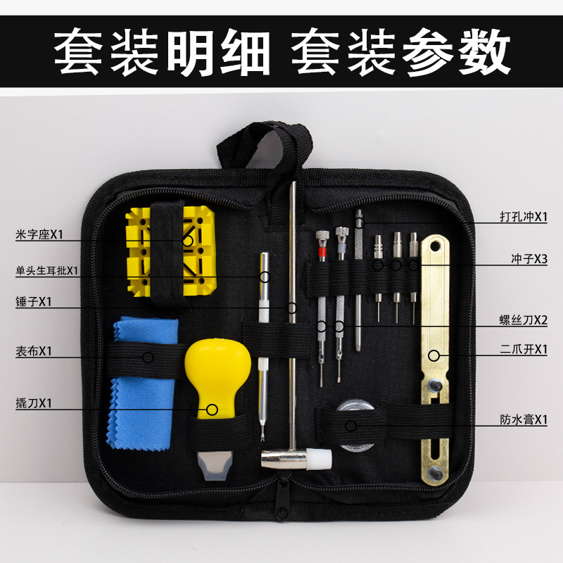 時計修理ツール腕時計修理キット147点セット13点セット|undefined