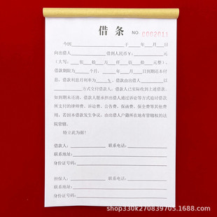 Free shipping universal regular money debit strip two-way single joint with guarantee loan bill debit bill payment material overdue