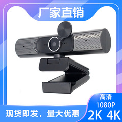 高精細パソコンUSBカメラマイクスピーカー三合一ノートデスクトップ生放送ネット課