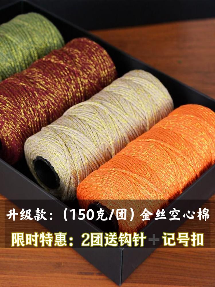 150克空心棉线钩包线圆股2mm中粗线手工编织diy帽子线沙滩包变色