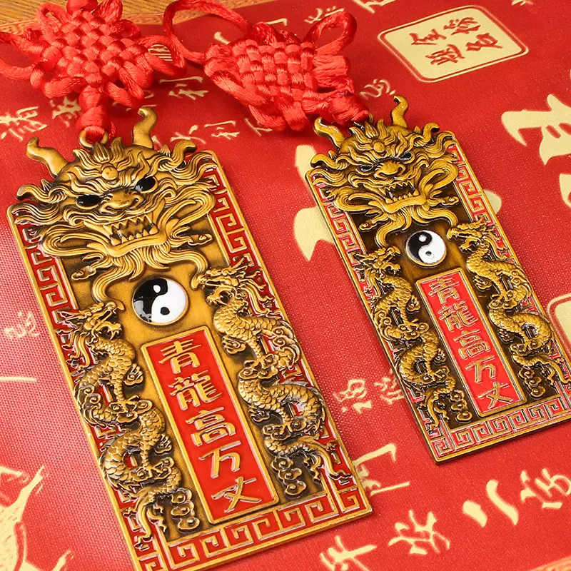 合金彩绘青龙高万丈镇宅之宝牌双龙太极八卦室内外挂件金属工艺品