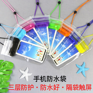 Outdoor mobile phone waterproof bag three-layer thickened barrier-free touch screen photography swimming diving hot spring sealed waterproof bag