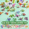 25 pieces for each of the 3 Puzzles (75 pieces in total)