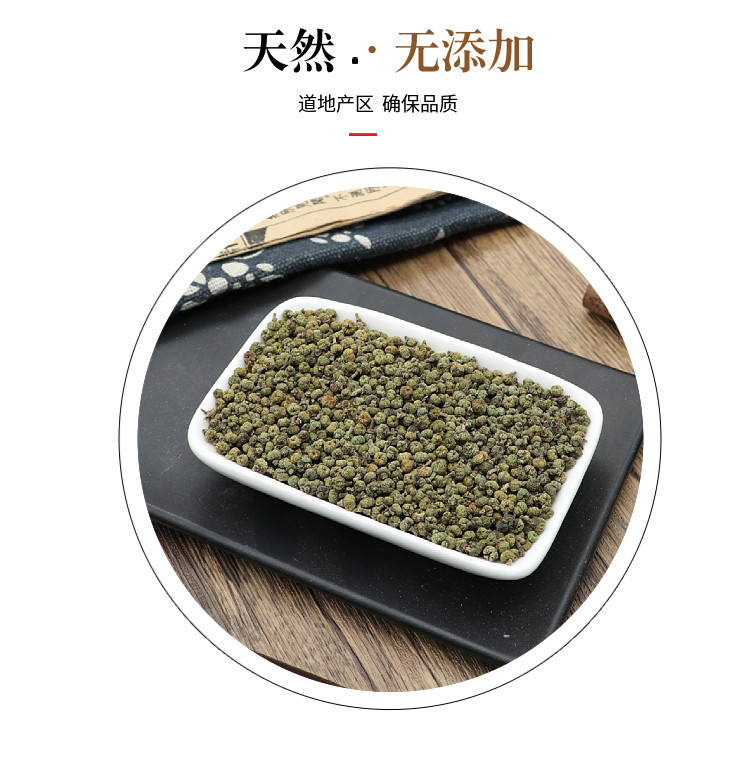 Evodia Fruit Wu Zhu Yu Powder 500g Traditional Chinese Herb for Foot Soak and External Use preparation