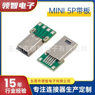 MINI USB 5P��PCB�庸��ʽ6�����P����USB���˹��^MINI 5P����