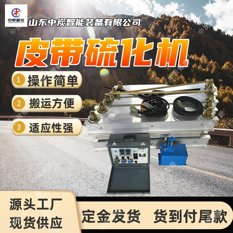 Автоматическая компенсация промышленного использования вулканизатор автоматический контроль температуры ленточный соединение вулканизатор промышленного применения вулканизатор