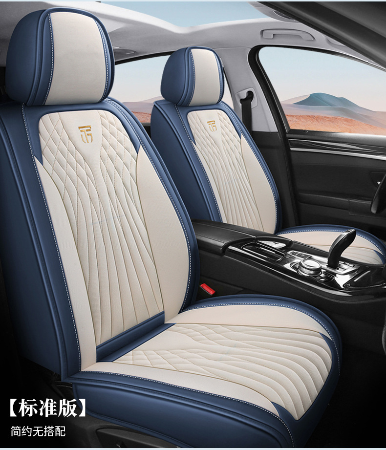 New Model of Universal Car Seat Cushion for All Seasons, Comfortable, Breathable, Wear-Resistant, Dirt-Resistant, Perforated, Fully Enclosed Car Seat Cover
