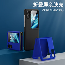 適用於?OPPOfind n2 flip手機殼Find N2 Flip噴油磨沙保護套硬殼