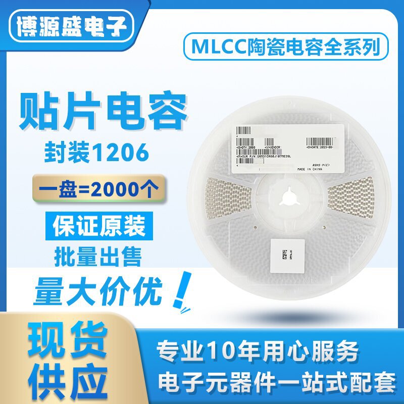 GRM31CR61H106KA12L 1206 106K 50V X5R ± 10% 10UF SMD ceramic capacitor