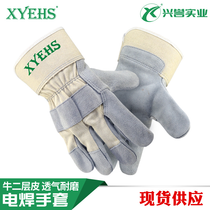 XYEHS 牛二层皮加纯棉背布劳保手套 透气耐磨绒里吸汗 焊接防飞溅