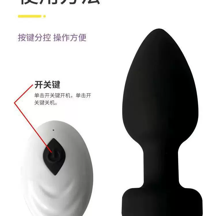 遥控肛塞情趣后庭插屁股女用品入门肛赛外出佩戴肛门玩具扩肛新手