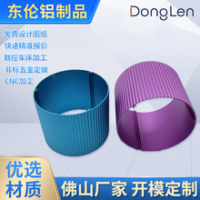开模定制铝合金圆形外壳带齿圆管方管异型管散热管铝型材加工厂家