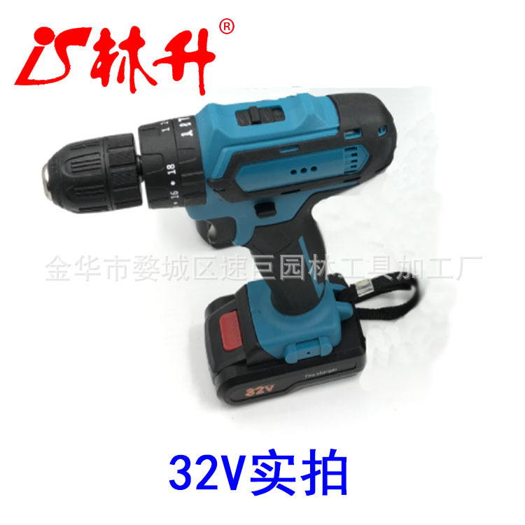 林升充电式手电钻25/32V大功率双速锂电钻家用电动螺丝刀热销款
