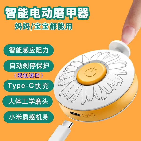 [New] USB rechargeable electric baby nail grinder cross-border baby manicure adult care manicure