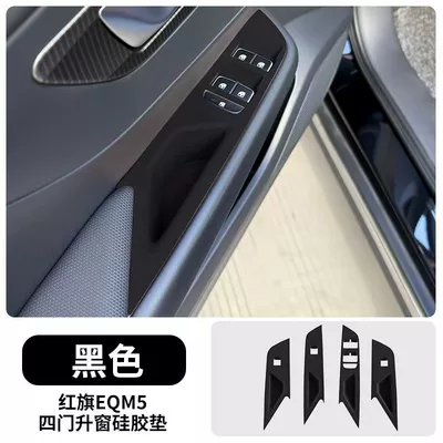 Eqm5 Central Control Silicone: Car interior film - hongqi-eqm5-window-pad-black-model