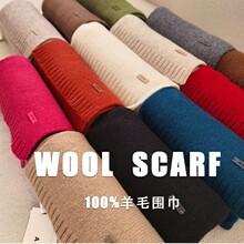 100%纯羊毛围巾女冬季纯色百搭2025新款韩国针织小围脖情侣款通用