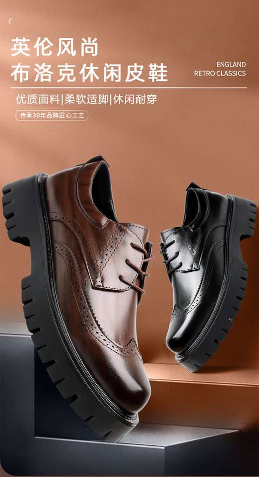 Giày da nam Derby đế dày tăng chiều cao, giày công sở buộc dây mũi tròn — Z238 màu đen, z238 màu nâu chi tiết 2