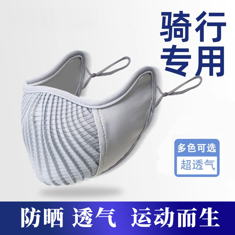 Sports Riding Sunscreen Mask UV Protection Women's Car Outdoor Running Mountaineering Breathable Ice Silk Mask Men's 2025