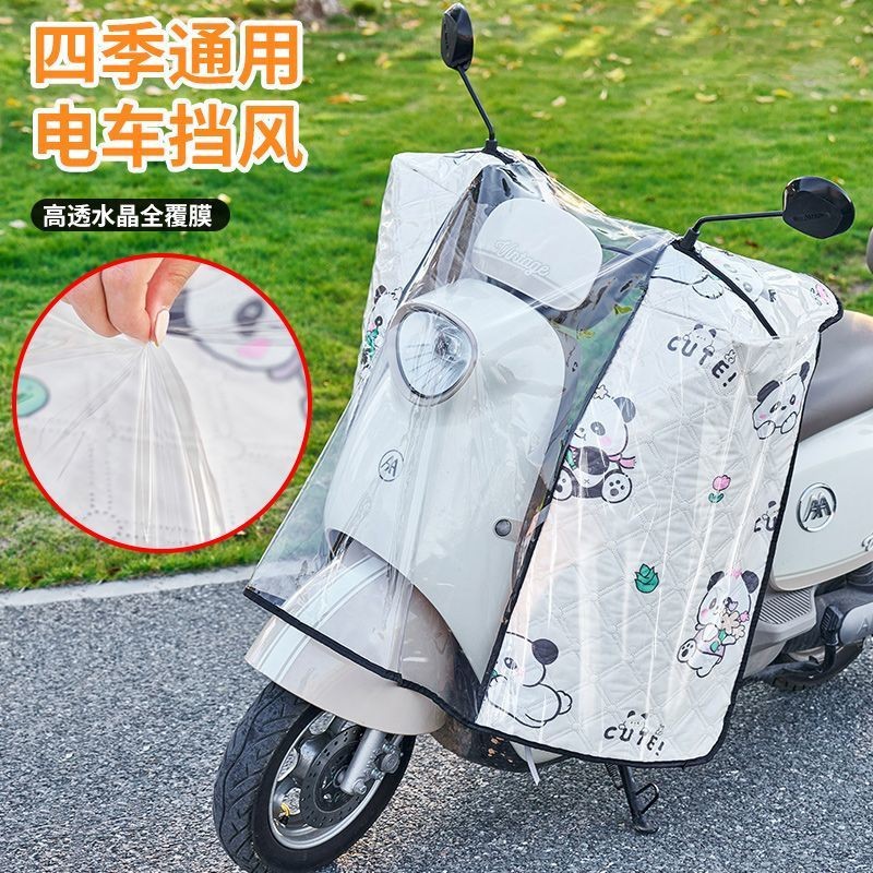 ✅ New Summer Outdoor Electric Bike/Motorcycle Sun Protection Uv Windproof Rain Cover Thin Version