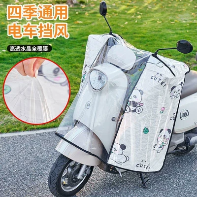 Motorcycle front windshield Electric Bike/Motorcycle Sun Protection - beige-panda-laminated-waterproof-summer-cloak-windproof-quilt