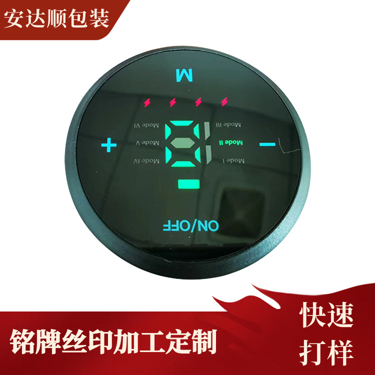 丝印亚克力面板 PC视窗镜片 保温杯PC面贴 半透茶色